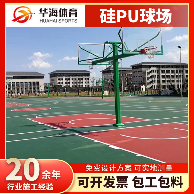 安阳市塑胶跑道材料塑胶篮球场 - 一站式服务