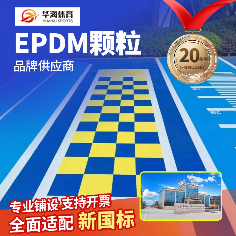 安阳市塑胶跑道材料半预制卷材 - 厂家