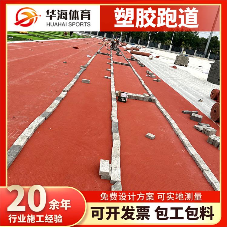 安阳市半预制跑道卷材半预制塑胶跑道 - 一站式服务