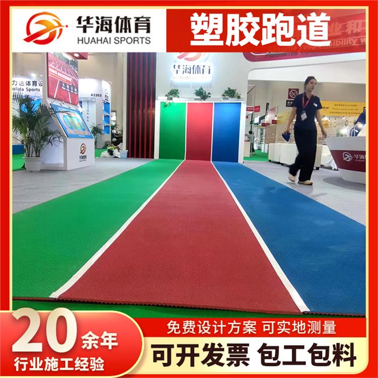 安阳市半预制跑道半预制橡胶跑道 - 一站式服务